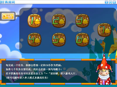 《超级跑跑》公测新手任务将全面升级 《超级跑跑》公测新手任务将全面升级