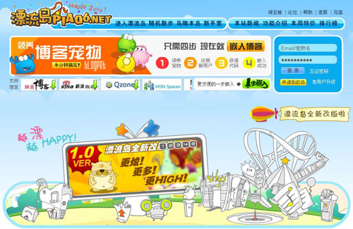漂流岛新年新气象:1.0版本全新上线! 漂流岛新年新气象:1.0版本全新上线!