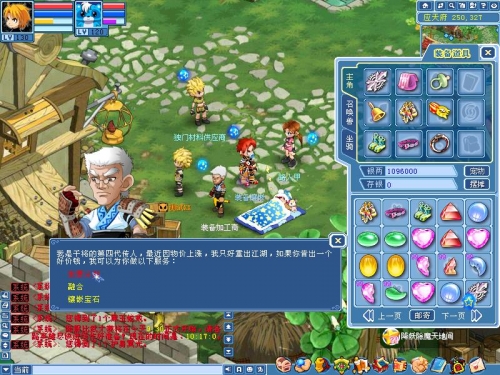极品装备无止境  水浒Q传镶嵌系统前瞻