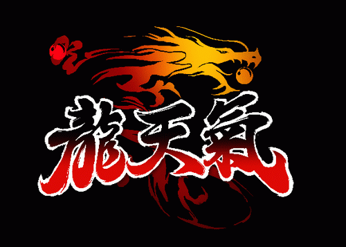 玩游戏 赚工资《龙天气》首度玩家招募