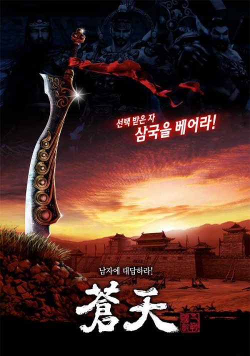 《苍天》百人战场 超越魔兽的巅峰国战 《苍天》百人战场 超越魔兽的巅峰国战