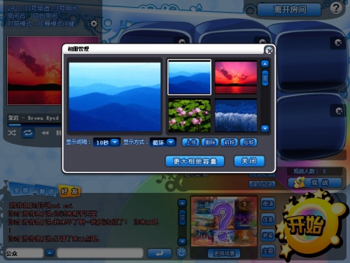 腾讯震撼发布音乐网游大作《QQ炫舞》 腾讯震撼发布音乐网游大作《QQ炫舞》