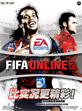 ʵҵġFIFA Online2