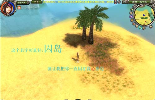 《巨人》浪漫约会地点大搜索 《巨人》浪漫约会地点大搜索