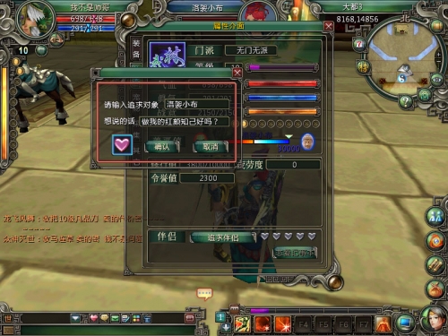 武林群侠传OL 武林群侠传OL