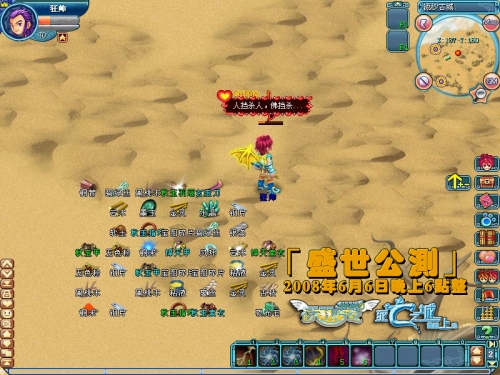 注册得iphone  《天羽传奇 OL》庆公测