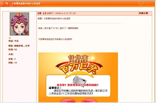 注册得iphone  《天羽传奇 OL》庆公测