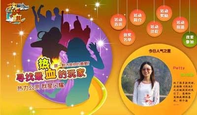 寻找最热血的玩家