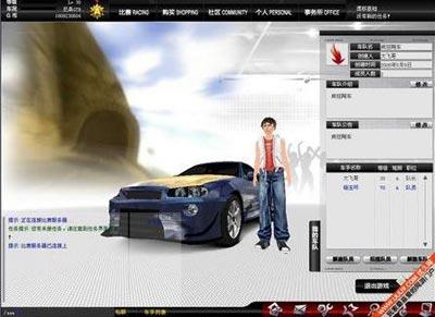 疯狂飚车