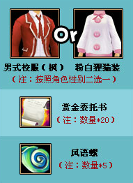 特色礼包内容 特色礼包内容
