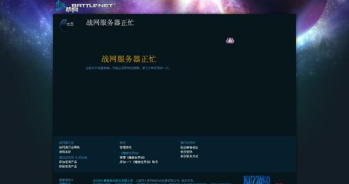 新浪游戏_快讯:网易魔兽官网及战网已开放