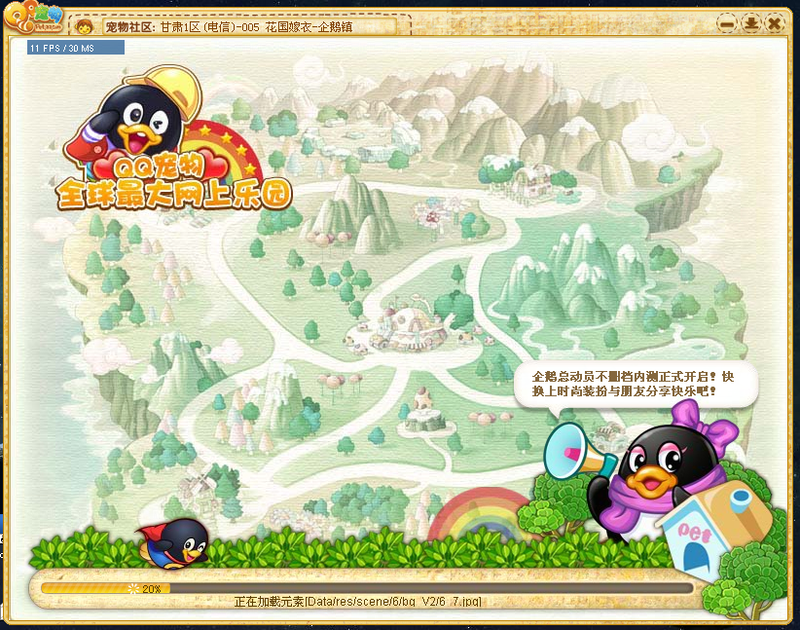 进入另一个地图加载的时间算是有点长的