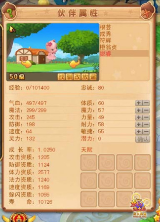 进化前后的伙伴属性表对比1 进化前后的伙伴属性表对比1