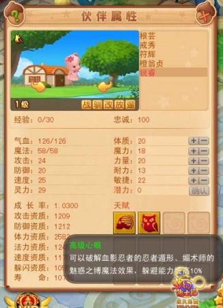 进化前后的伙伴属性表对比2 进化前后的伙伴属性表对比2