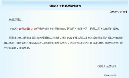 官网发广告,安抚焦急的玩家 官网发广告,安抚焦急的玩家
