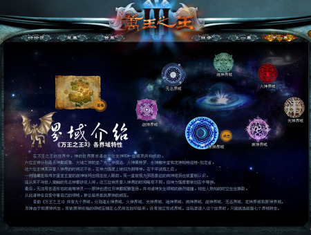 界域介绍 界域介绍