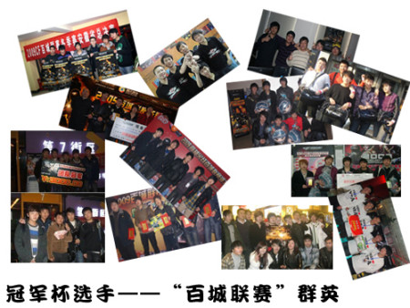百城联赛 百城联赛