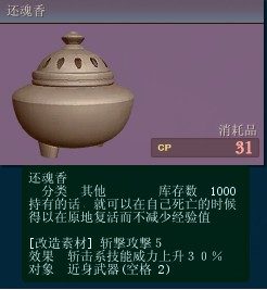 还魂香 还魂香