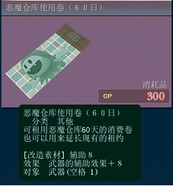恶魔仓库使用卷 恶魔仓库使用卷