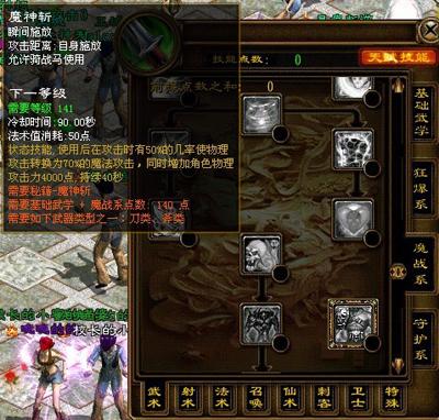 魔神斩 魔神斩