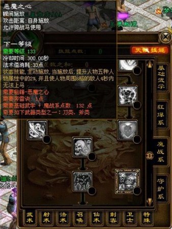 恶魔之心 恶魔之心