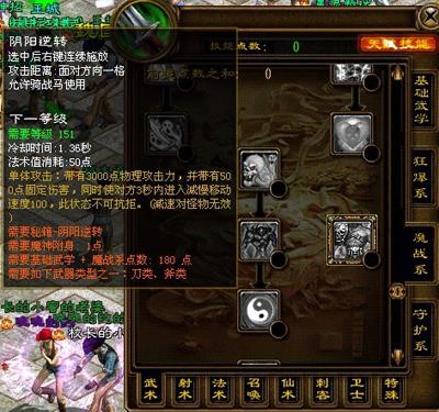 阴阳逆转 阴阳逆转