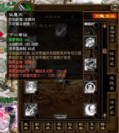 驱魔术 驱魔术