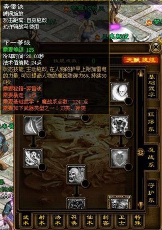 奔雷诀 奔雷诀