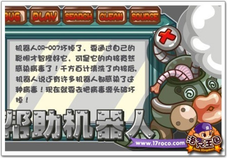 机器人中了病毒需要帮助! 机器人中了病毒需要帮助!