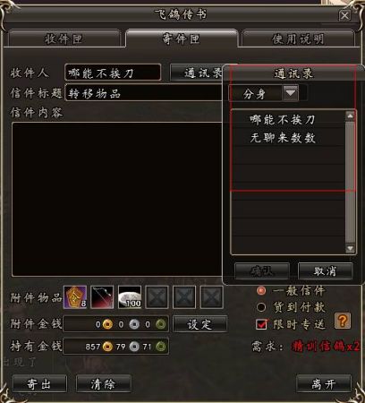 飞鸽传书 飞鸽传书
