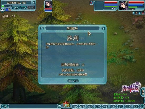 邪恶方胜利 邪恶方胜利
