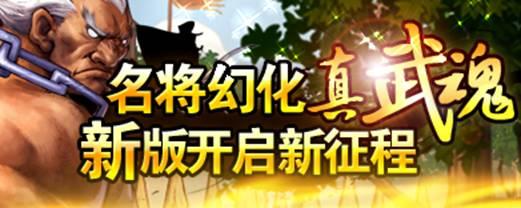 武魂现世版 武魂现世版