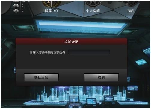 可直接输入好友姓名添加好友 可直接输入好友姓名添加好友