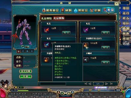 新版商城 新版商城