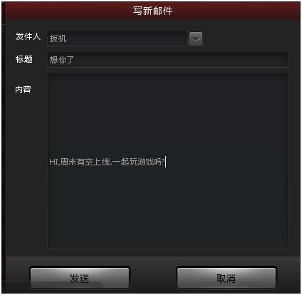写封信给朋友相约《全球使命》一起游戏哦 写封信给朋友相约《全球使命》一起游戏哦
