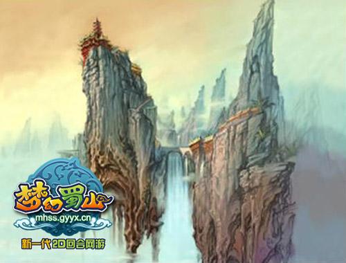 梦幻蜀山峨眉 梦幻蜀山峨眉