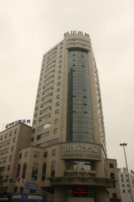 出版大厦大楼 出版大厦大楼