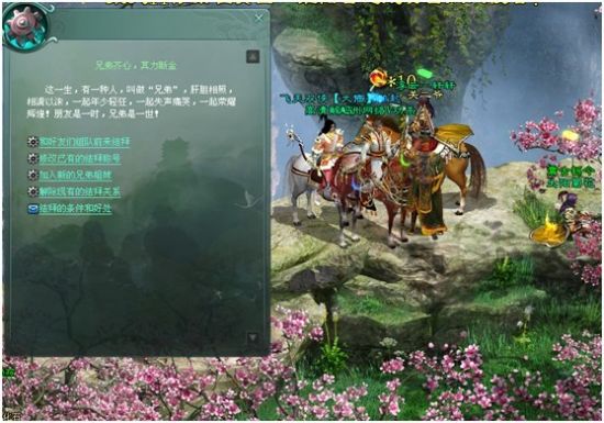 结拜找关公 结拜找关公