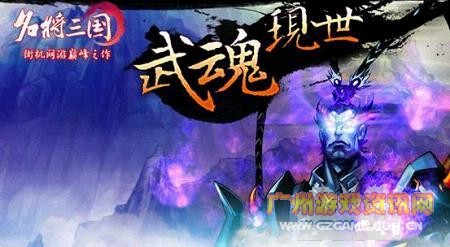 名将三国 名将三国