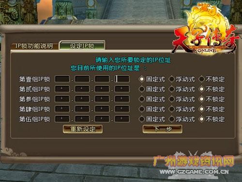 IP防盗锁” IP防盗锁”