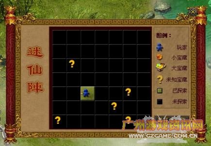 迷仙阵 迷仙阵