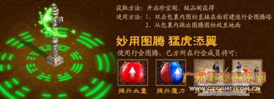 行会图腾 行会图腾