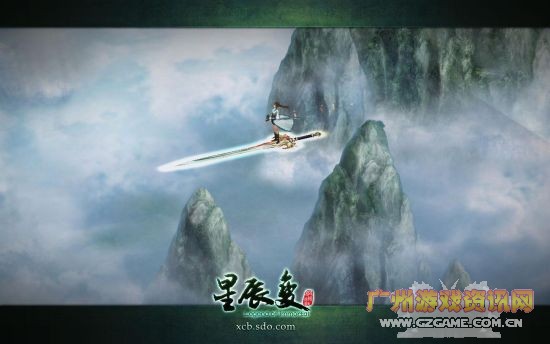 星辰变御剑飞行