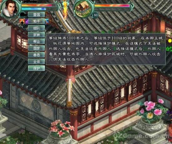 新手保护 新手保护