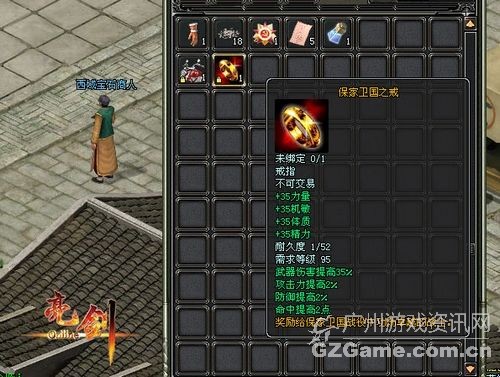 保家卫国戒指 保家卫国戒指