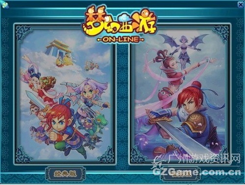 图2：世界首款双美术版本网游《梦幻西游》