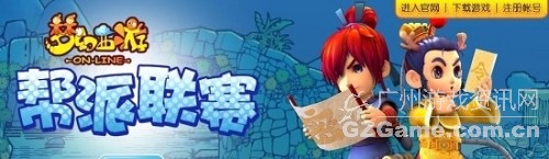 图8：帮派联赛