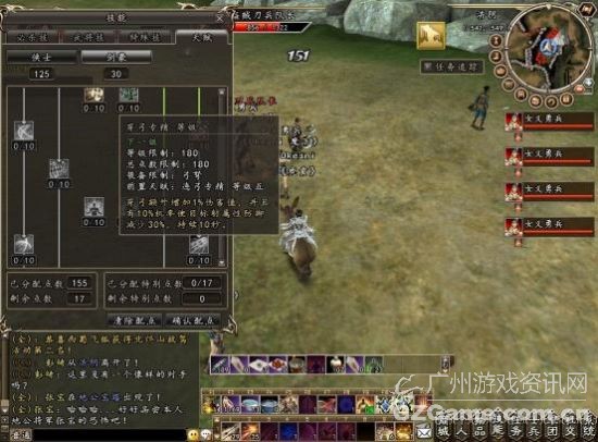 技能 技能