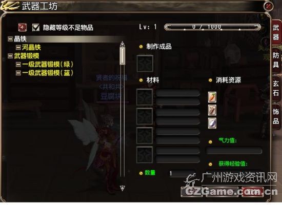 武器工坊 武器工坊