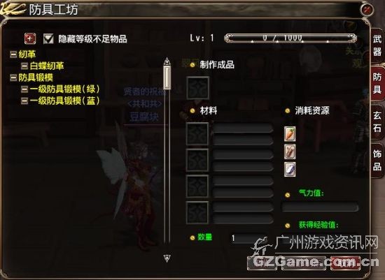 防具工坊 防具工坊
